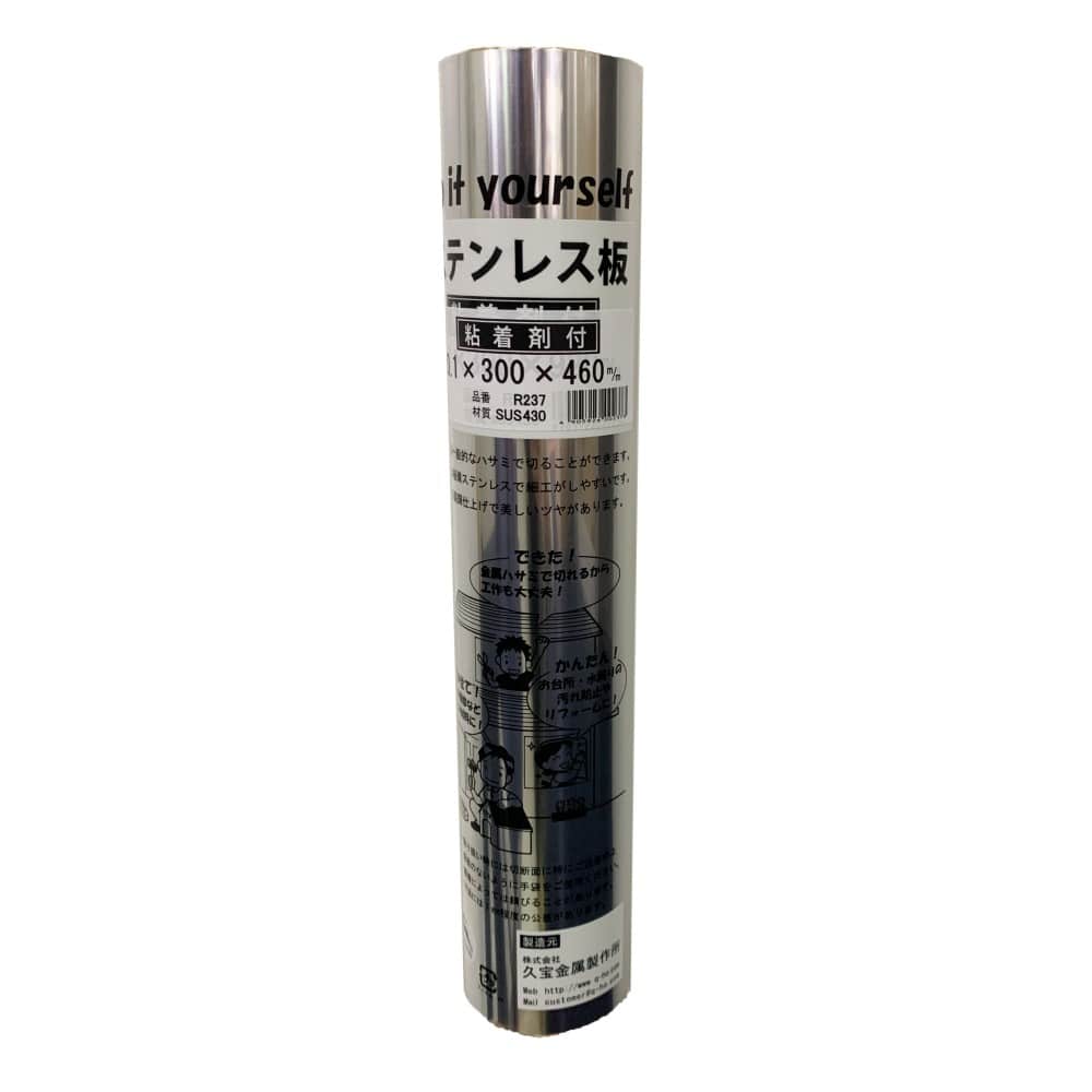 久宝金属製作所　巻板粘着ステンレス　０．１×３００×４６０ｍｍ