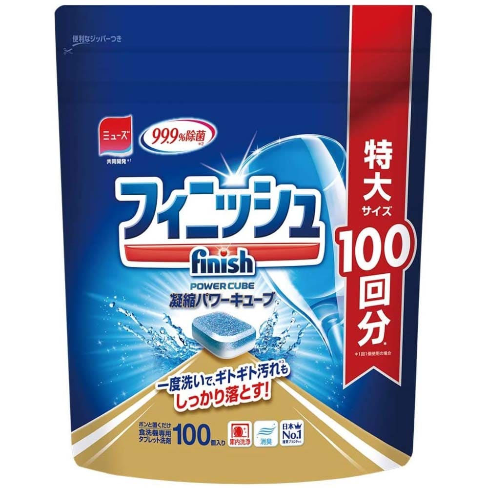 レキットベンキーザー フィニッシュパワーキューブ 食洗器 洗剤L 100個