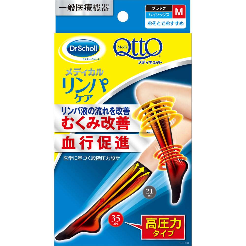 メディカルＨソックス Ｍ