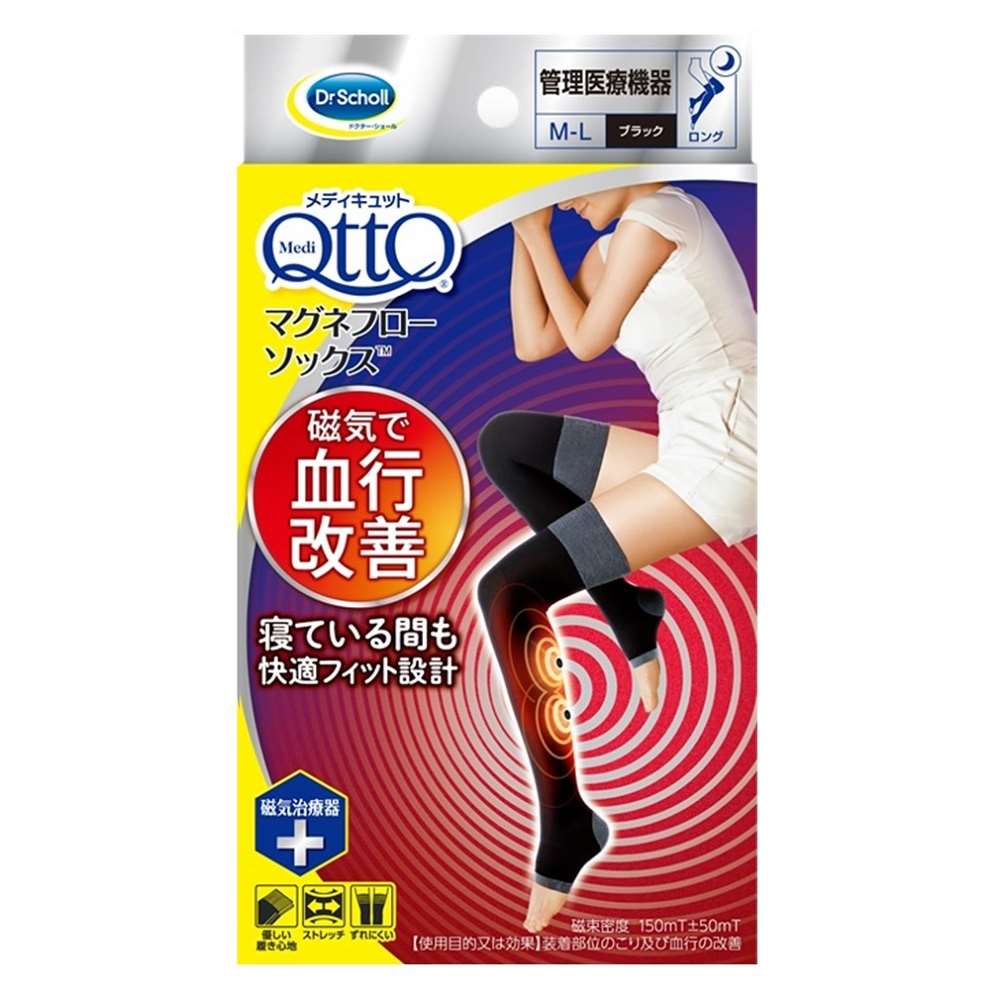 メディキュットマグネフローソックスロング ブラックＭ‐Ｌ