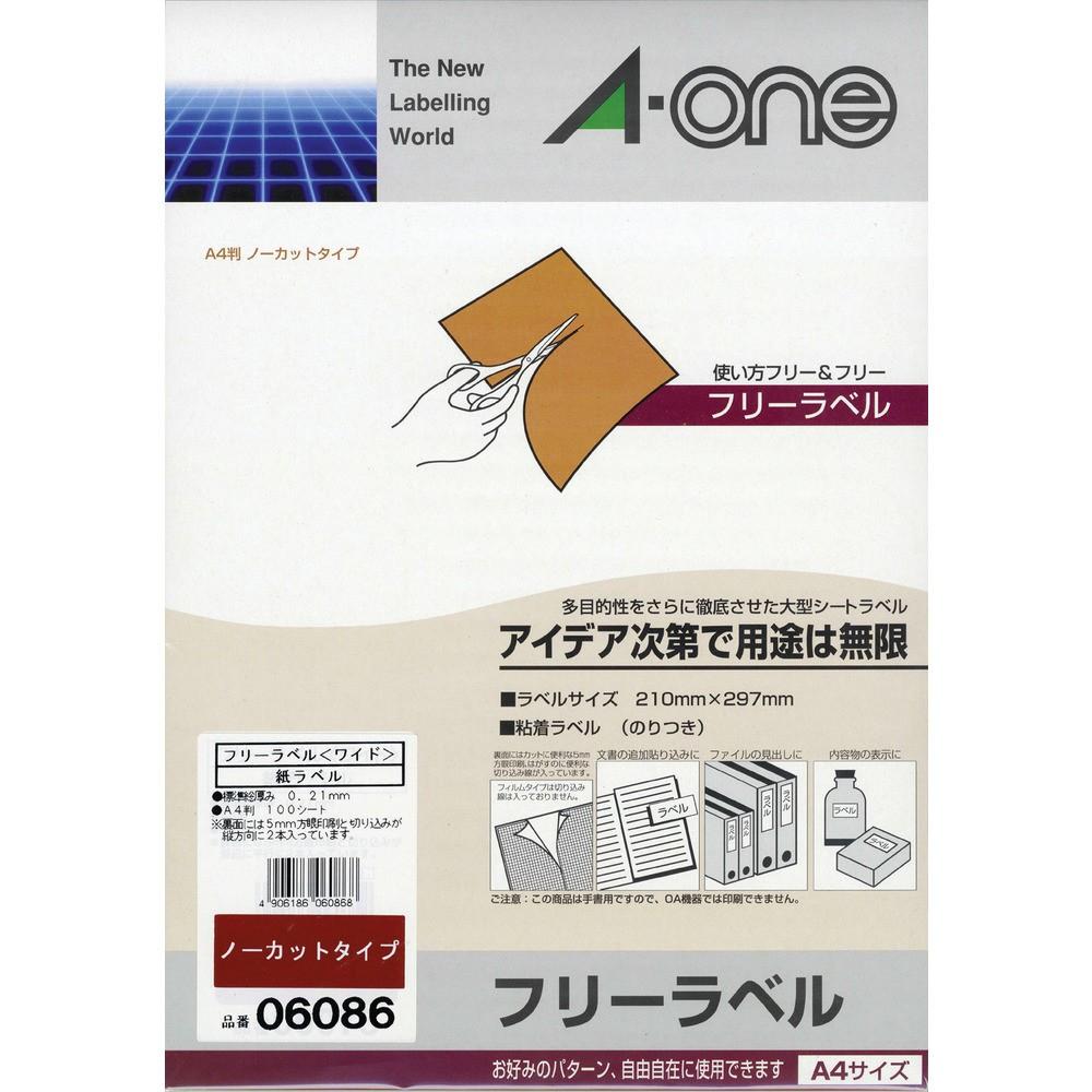 3M フリーラベル（ワイド）A4 （100枚入） 06086