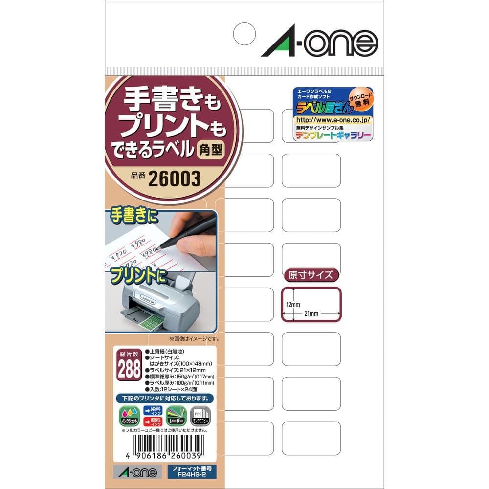 3M 手書きもプリントもできるラベル角型24面 26003