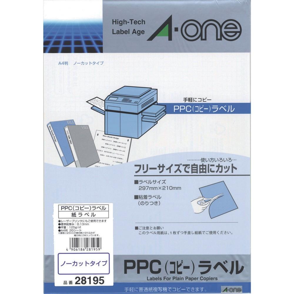 3M エーワン PPCラベル A4ノーカット 28195