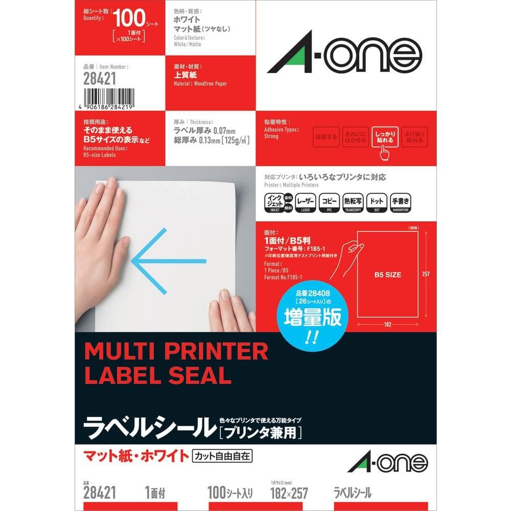 3M ラベルシール（プリンタ兼用）1面 （100枚入） 28421