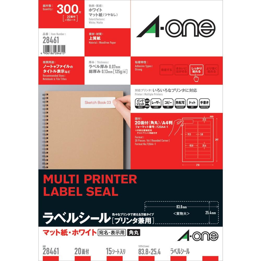 3M ラベルシール（プリンタ兼用）20面 28461