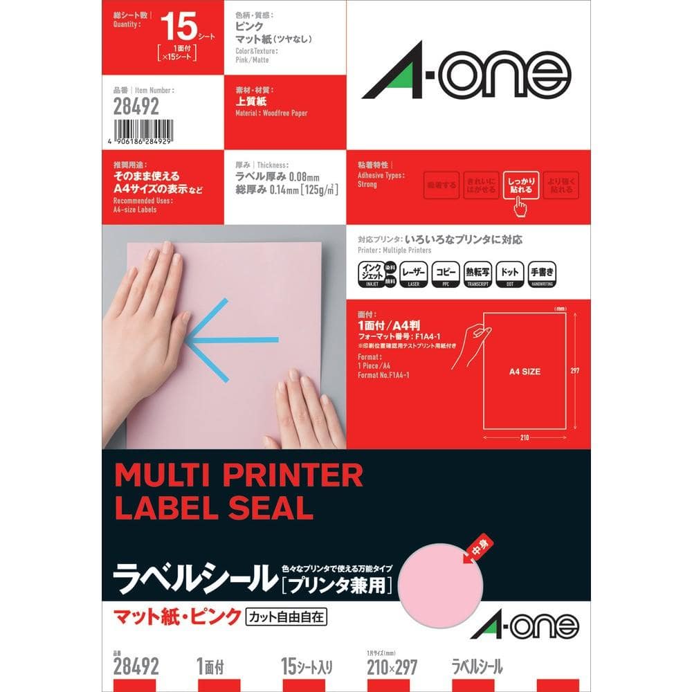 3M ラベルシール（プリンタ兼用）ピンク1面 28492