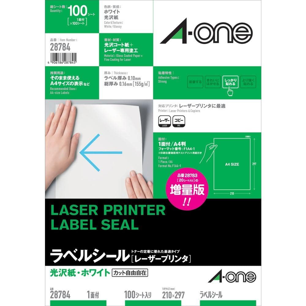 3M ラベルシール（レーザープリンタ）光沢1面 （100枚入） 28784