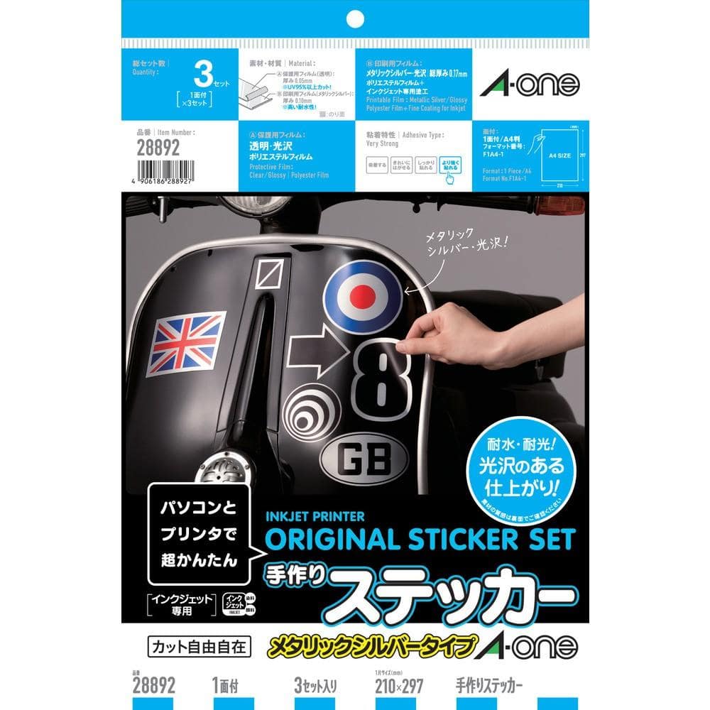 3M 手作りステッカー シルバー A4※ 28892