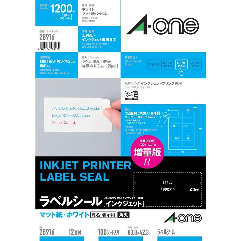 3M ラベルシール（インクジェット）12面 （100枚入） 28916