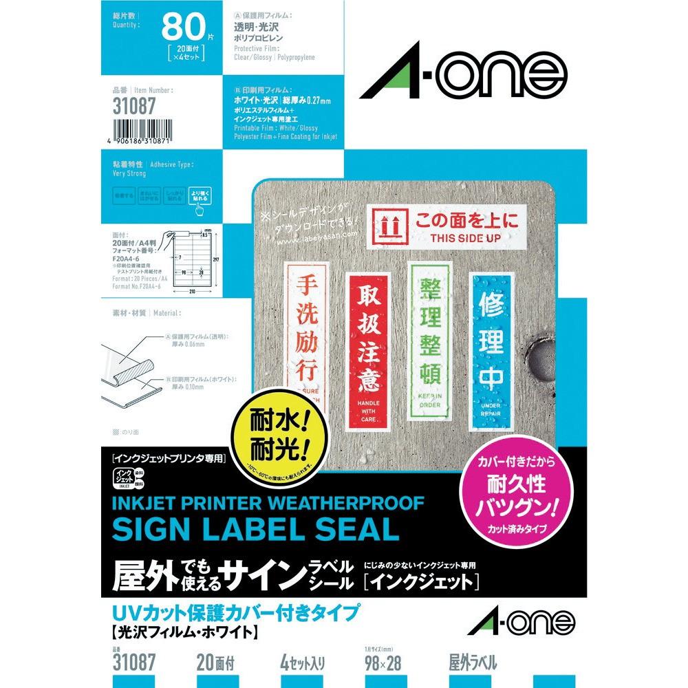 3M エーワン 屋外用サインラベル（インクジェット）光沢フィルム・白20面 4枚 31087