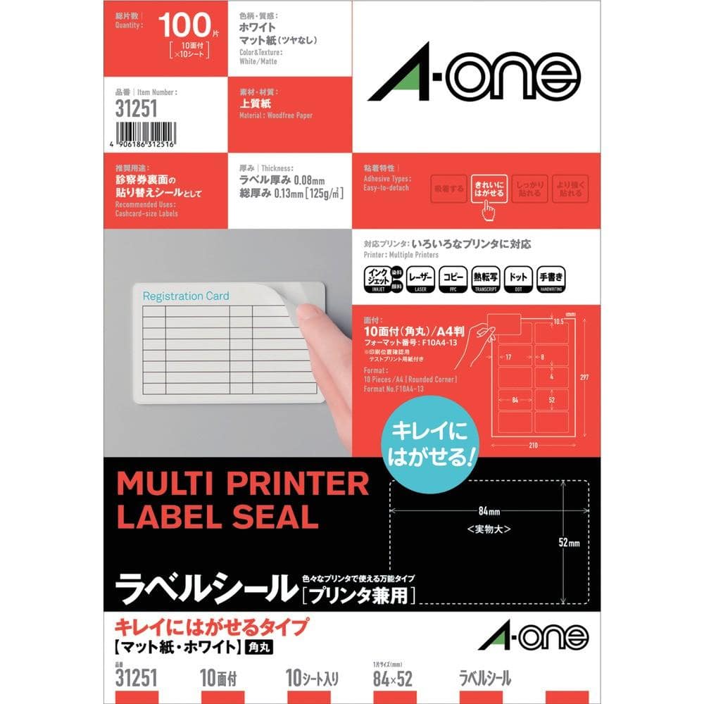 3M エーワン ラベルシール キレイにはがせる 表示・宛名ラベル プリンタ兼用 マット紙 白 A4 10面 1袋（10シート入） 31251 31251