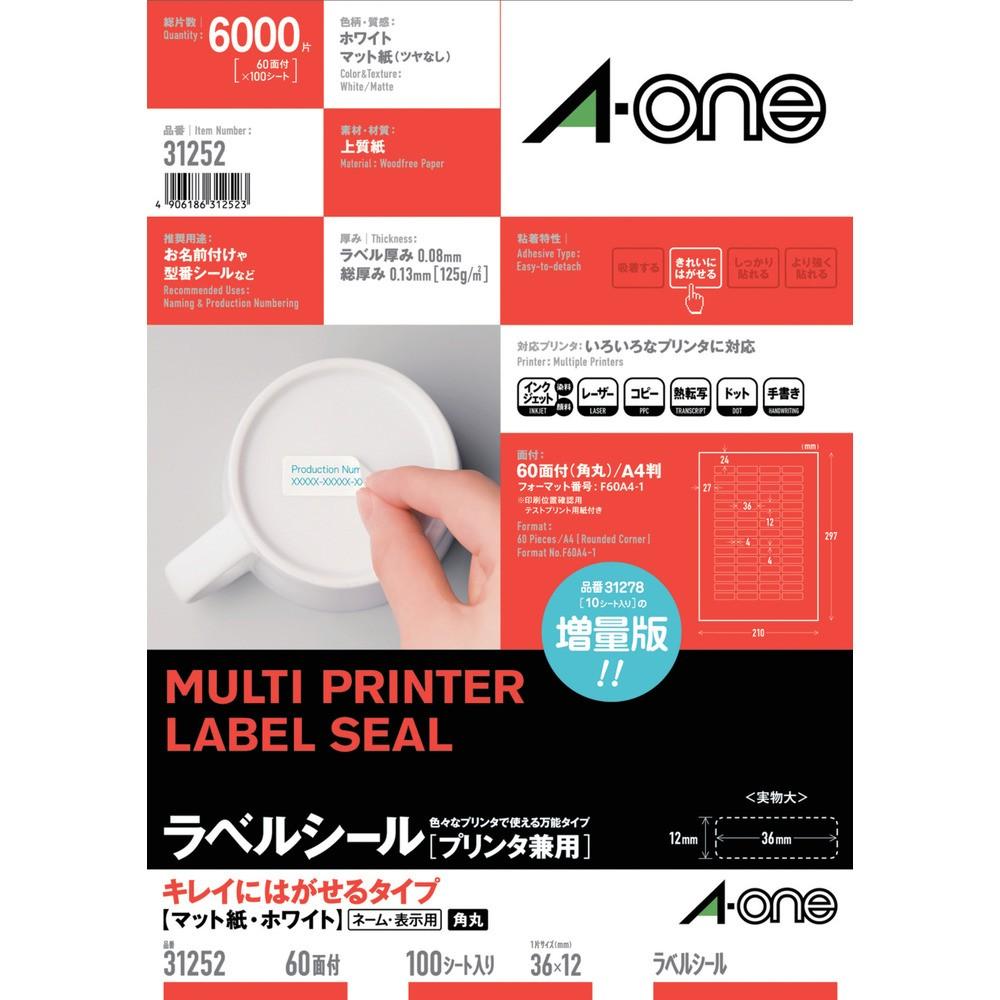 3M ラベルシール（兼用）再剥離60面 （100枚入） 31252