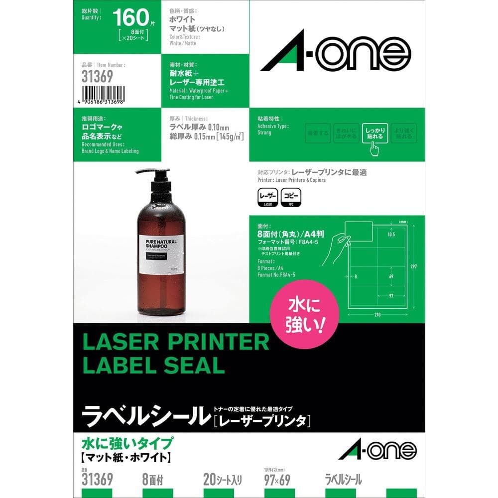 3M エーワン（TM）ラベルシール［レーザープリンタ］ 水に強いタイプ A4判 8面 四辺余白付 20シート入り 31369
