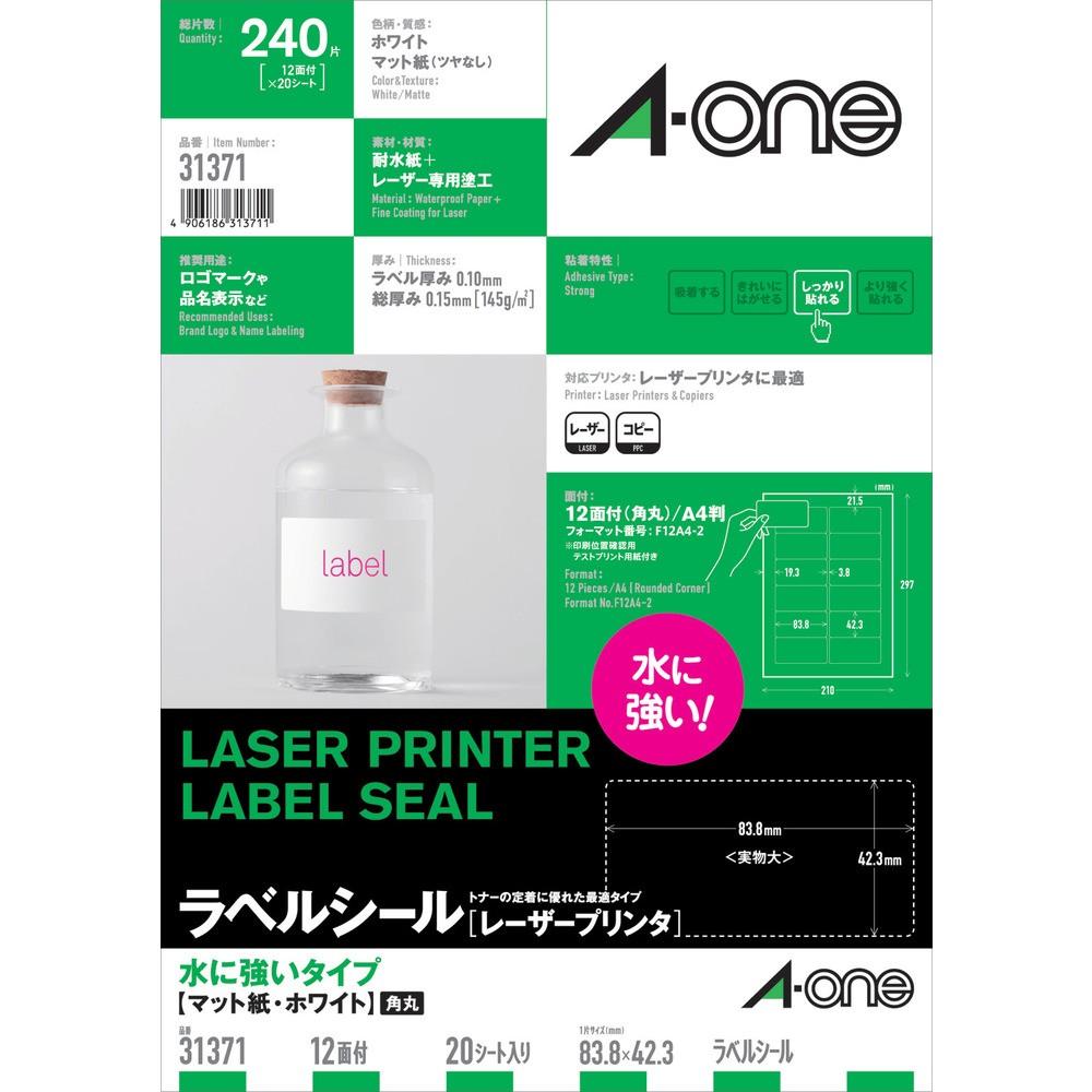 3M ラベルシール（LP）水に強い12面 31371