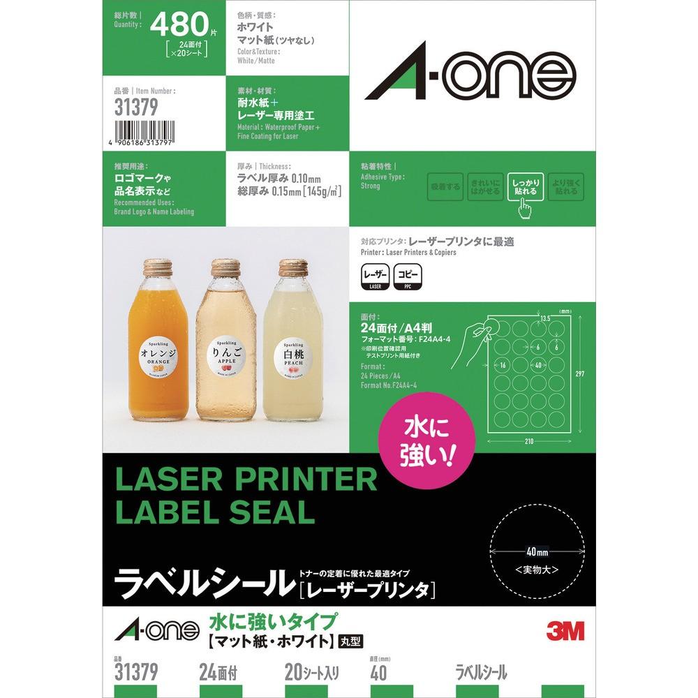 3M エーワン 水に強いタイプ A4判 24面 丸型 20シート 31379