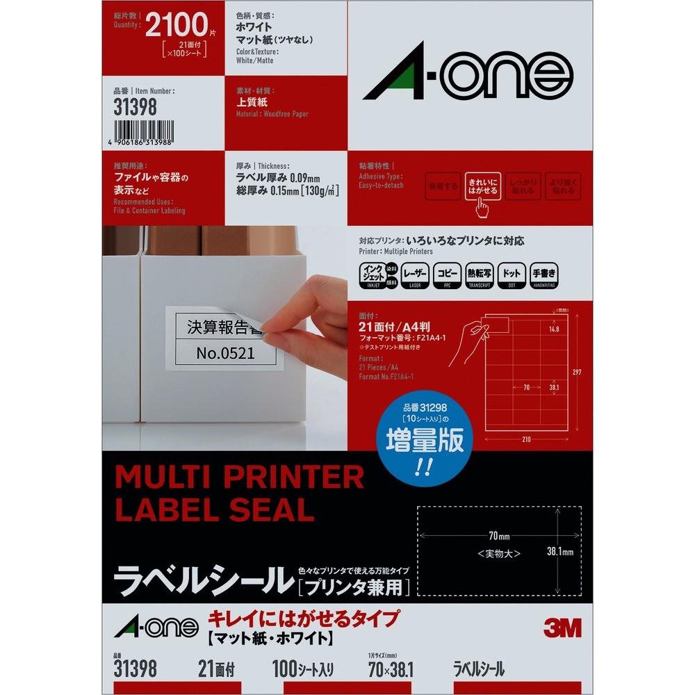 3M エーワン キレイにはがせるタイプ A4判 21面 上下余白付 100シート 31398