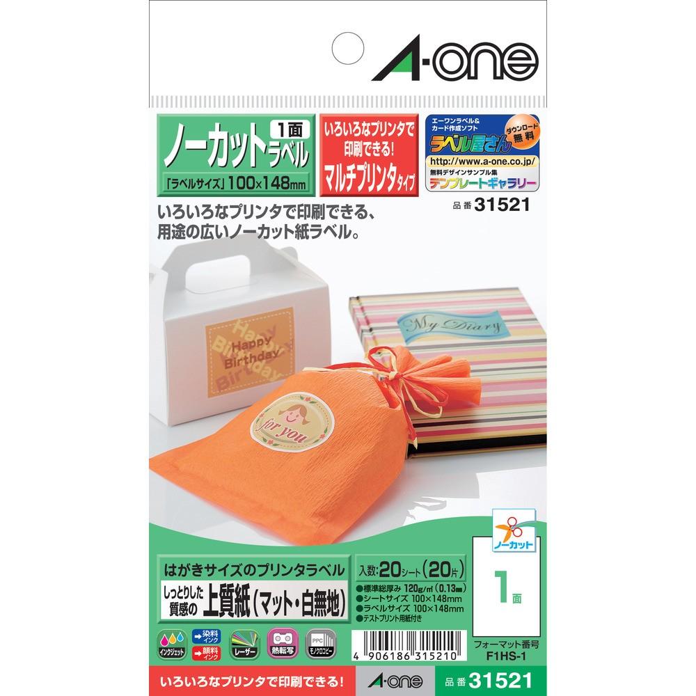 3M マルチハガキラベルノーカット 31521