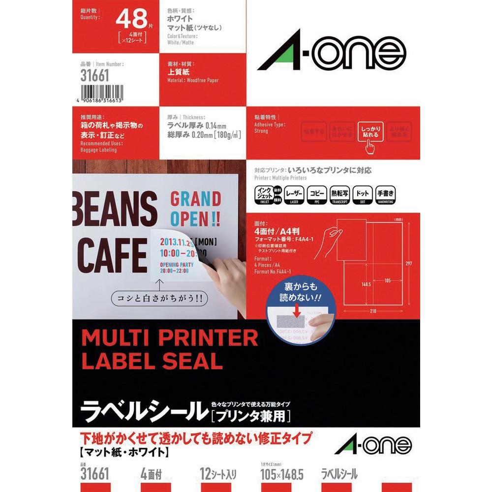 3M エーワン （TM）  ラベルシール（プリンタ兼用）白修正タイプ 4面 （12枚入） 31661