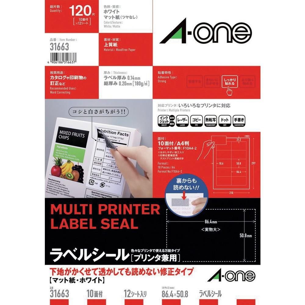 3M エーワン （TM）  ラベルシール（プリンタ兼用）白修正タイプ 10面 （12枚入） 31663