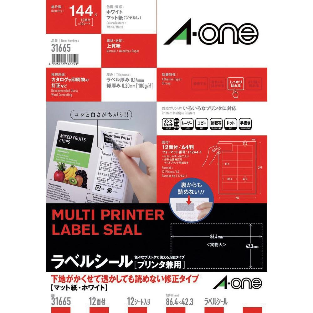 3M エーワン （TM）  ラベルシール（プリンタ兼用）白修正タイプ 12面 （12枚入） 31665
