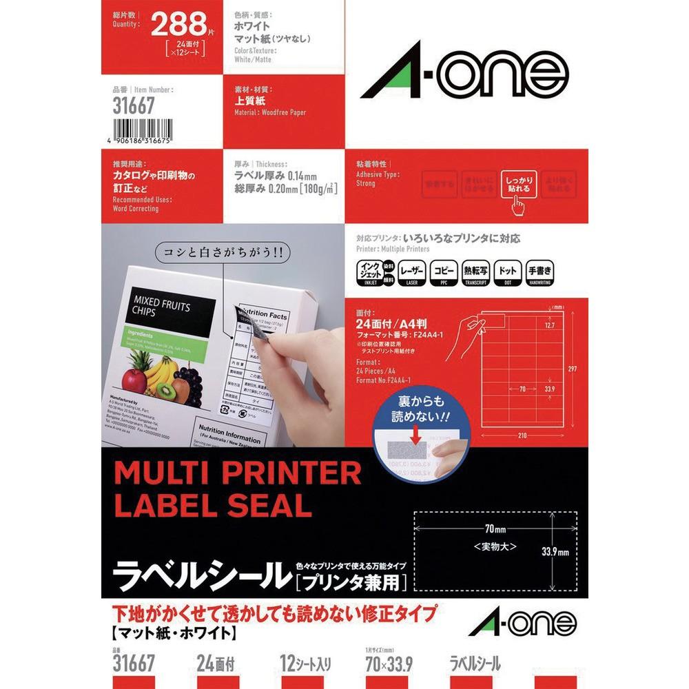 3M エーワン （TM）  ラベルシール（プリンタ兼用）白修正タイプ 24面 （12枚入） 31667