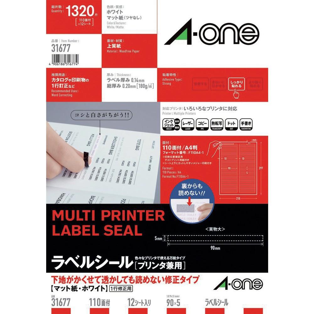 3M エーワン （TM）  ラベルシール（プリンタ兼用）白修正タイプ 110面 （12枚入） 31677