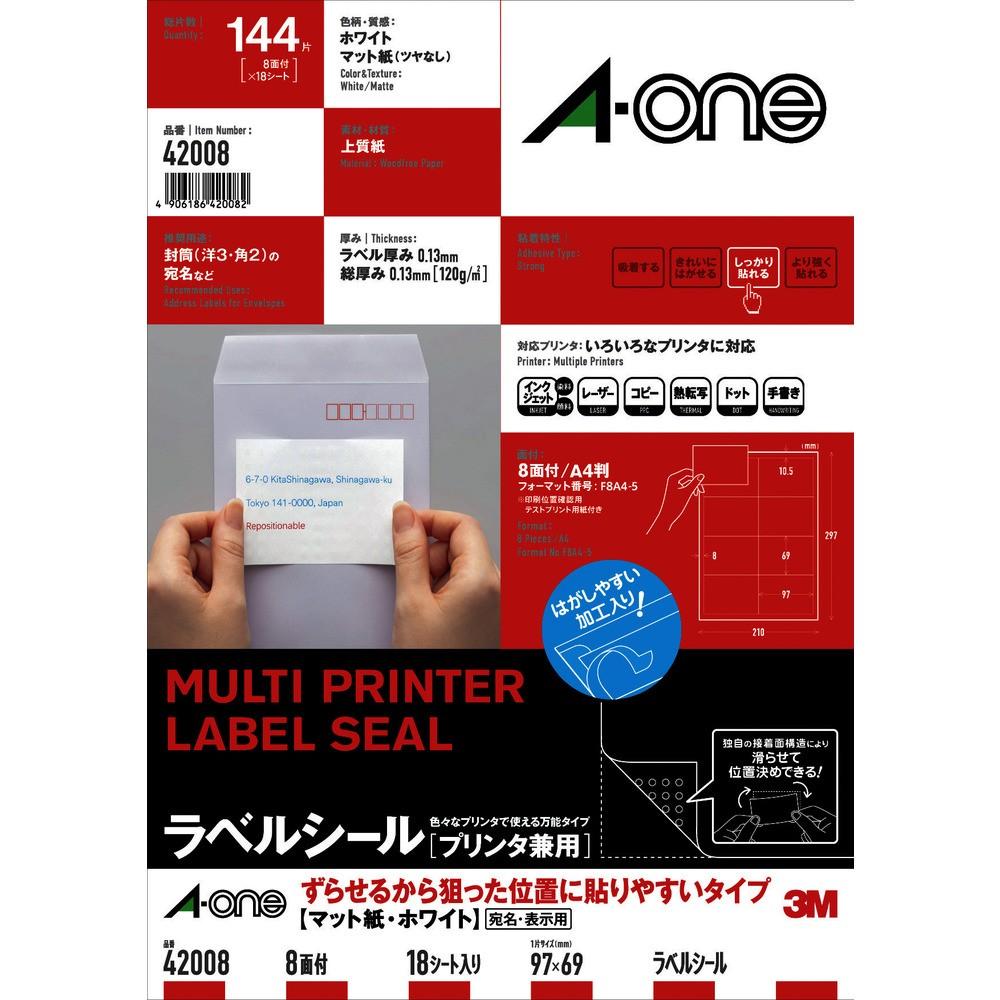 3M エーワン ラベルシール［プリンタ兼用］ ずらせるから狙った位置に貼りやすいタイプ A4判 8面 四辺余白付 18シート 42008