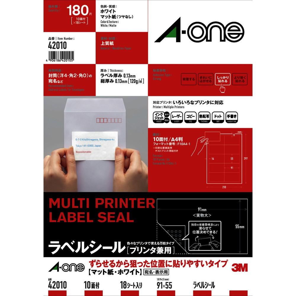 3M エーワン ラベルシール［プリンタ兼用］ ずらせるから狙った位置に貼りやすいタイプ A4判 10面 四辺余白付 18シート 42010