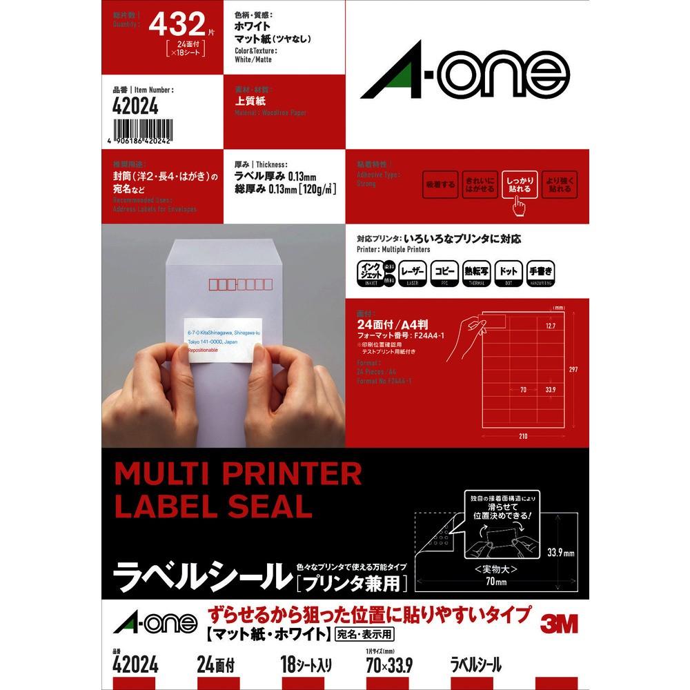 3M エーワン ラベルシール［プリンタ兼用］ ずらせるから狙った位置に貼りやすいタイプ A4判 24面 上下余白付 18シート 42024