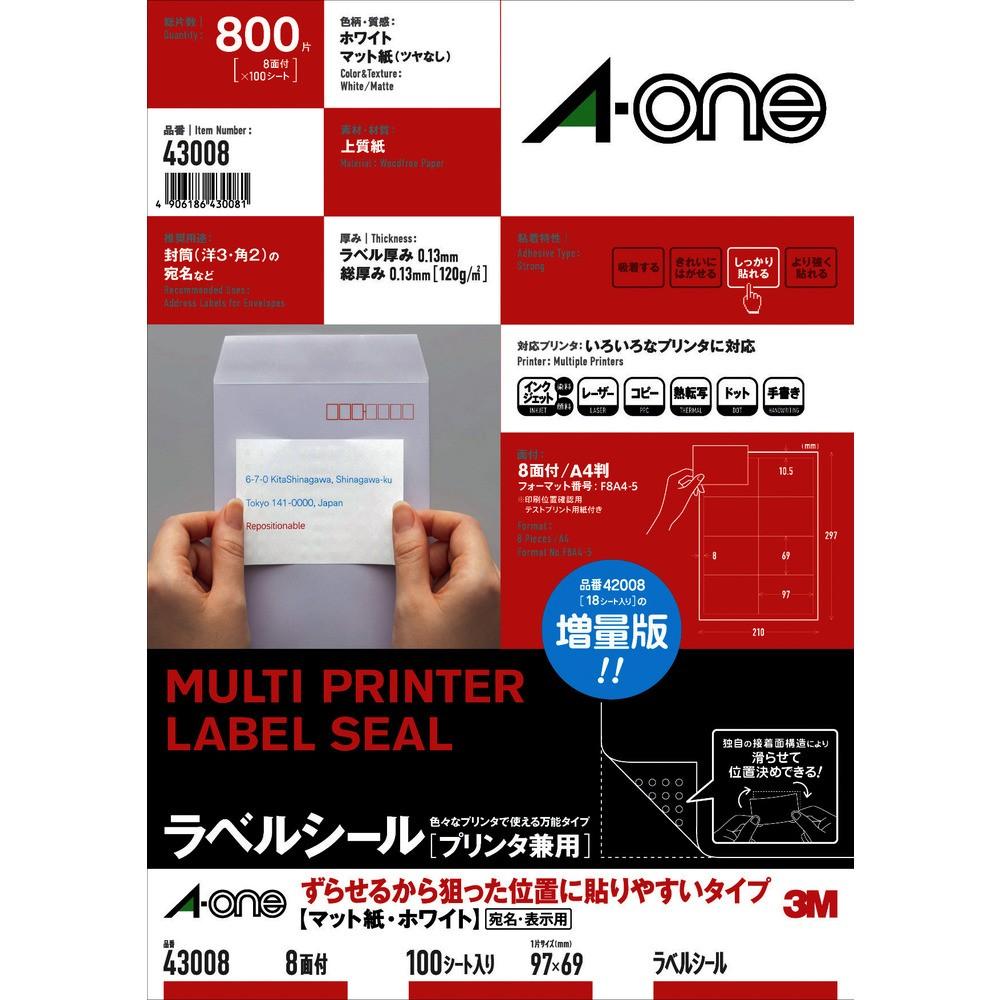 3M エーワン ラベルシール［プリンタ兼用］ ずらせるから狙った位置に貼りやすいタイプ A4判 8面 四辺余白付 100シート 43008
