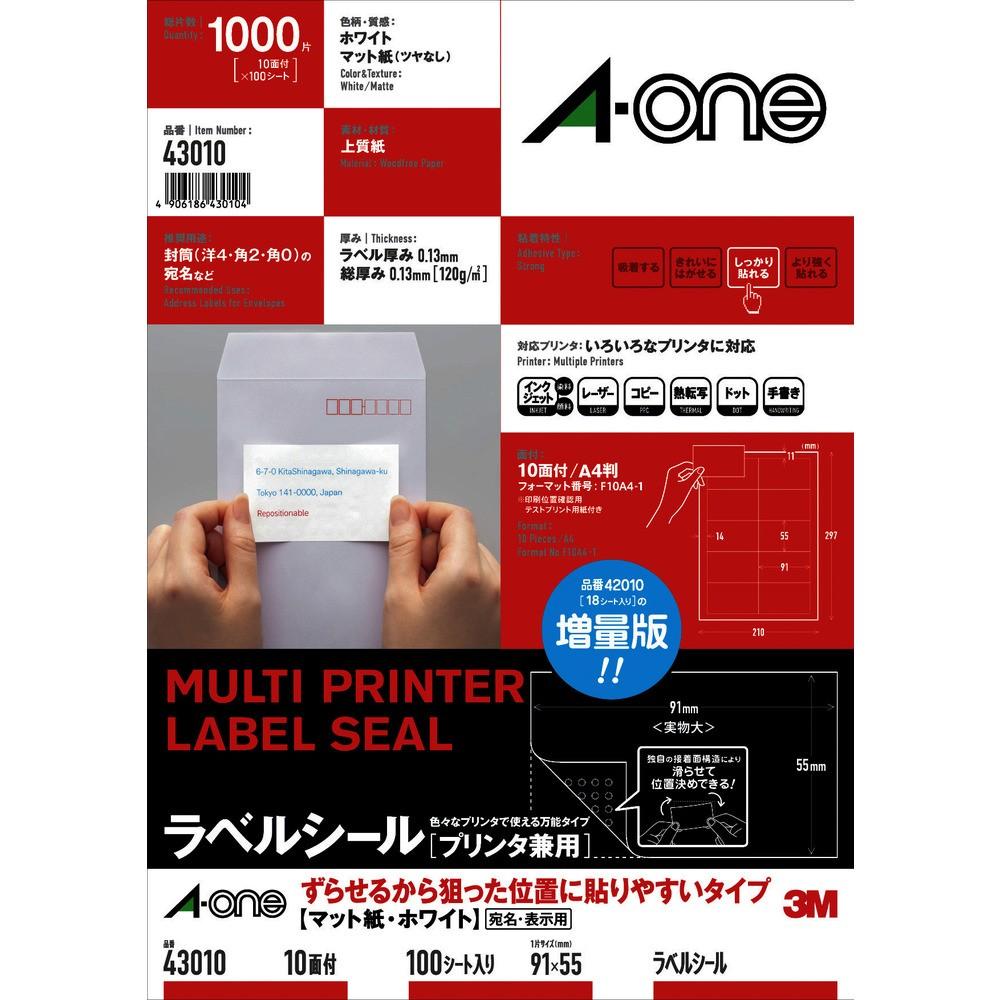 3M エーワン ラベルシール［プリンタ兼用］ ずらせるから狙った位置に貼りやすいタイプ A4判 10面 四辺余白付 100シート 43010