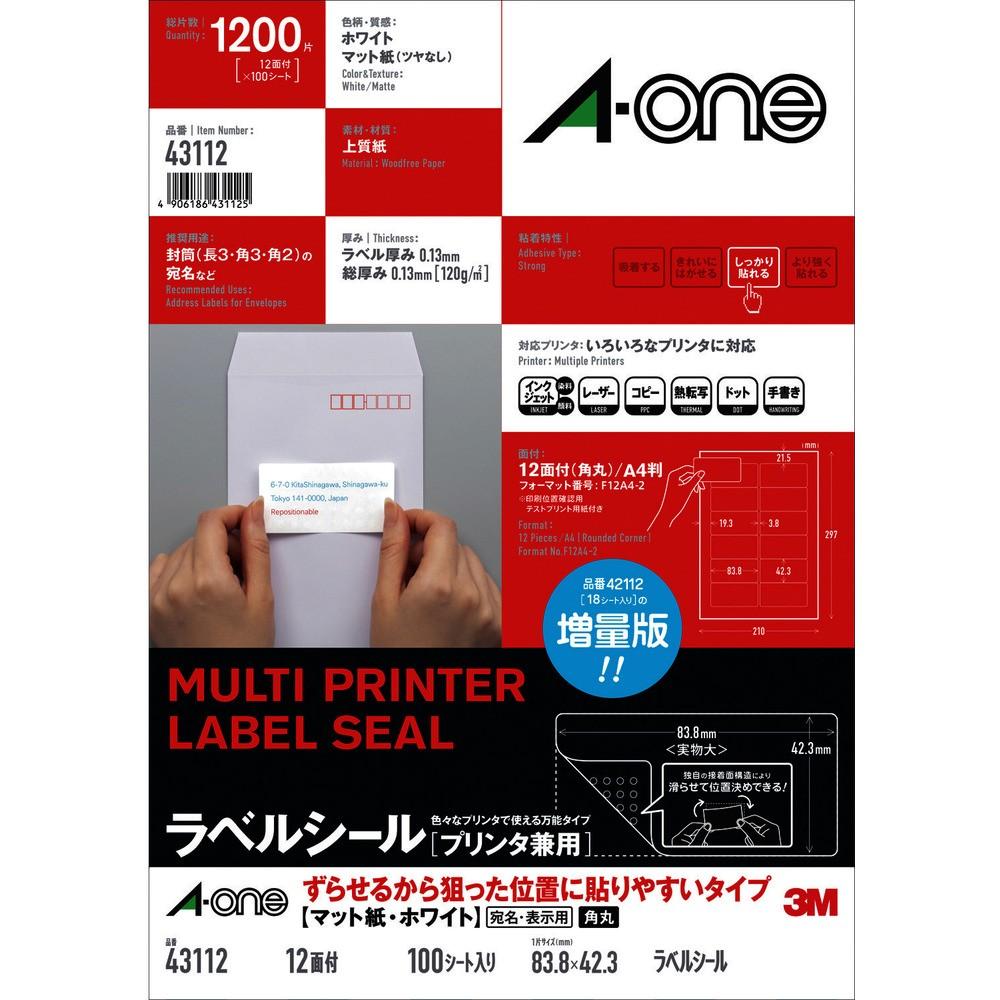 3M エーワン ラベルシール［プリンタ兼用］ ずらせるから狙った位置に貼りやすいタイプ （剥がしやすい）  A4判 12面 角丸 四辺余白付 100シート 43112