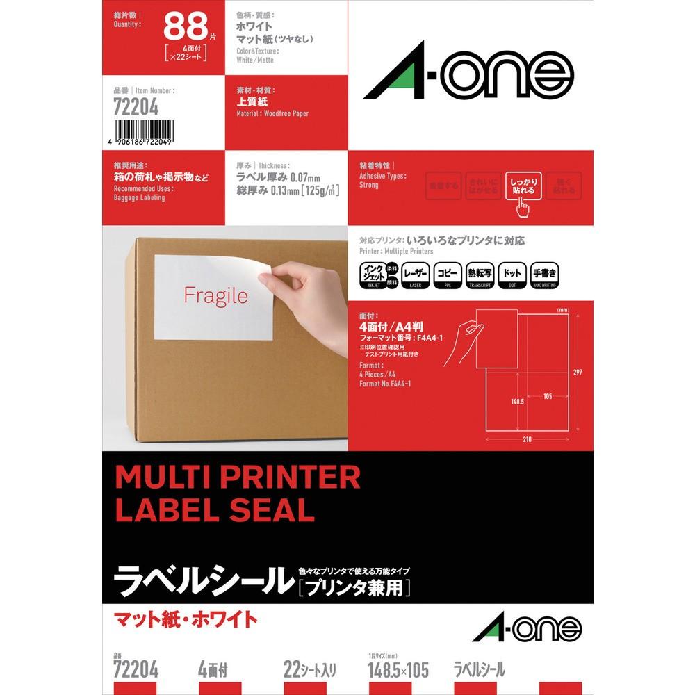 3M ラベルシール（プリンタ兼用） 4面 72204