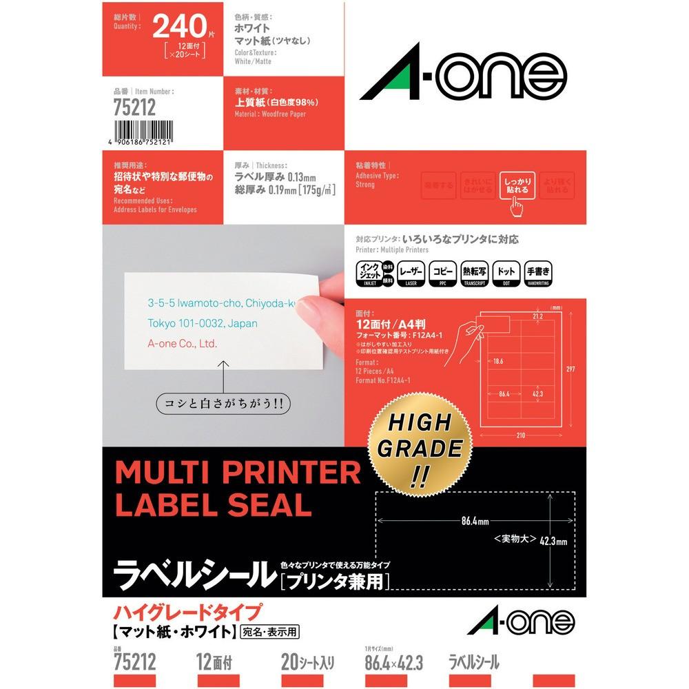 3M エーワン （TM）  ラベルシール 兼用 HG 12面四辺余白 （20枚入） 75212