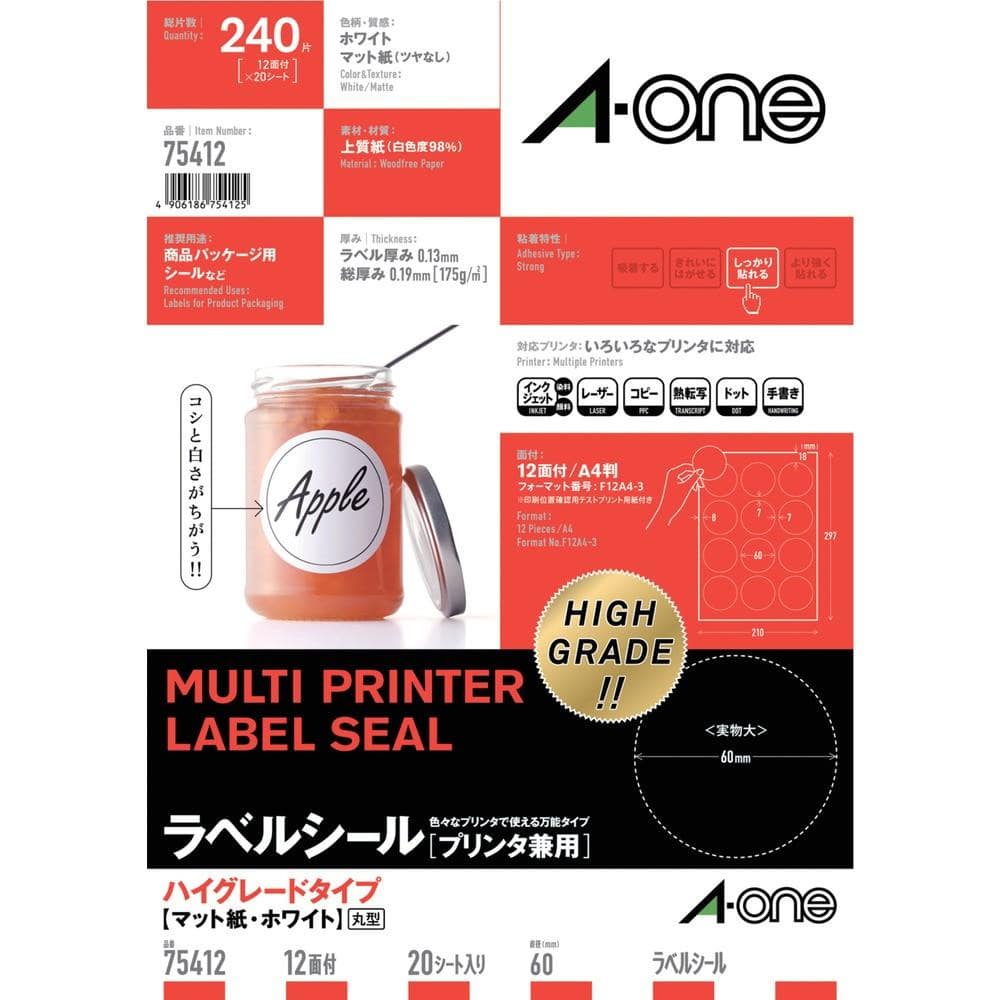 3M エーワン ラベルシール ハイグレード 表示・パッケージ・宛名ラベル プリンタ兼用 マット紙 白 A4 12面 1袋（20シート入） 75412 75412