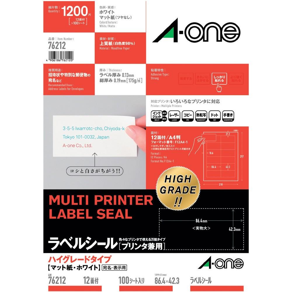 3M エーワン （TM）  ラベルシール 兼用 HG 12面四辺余白 （100枚入） 76212