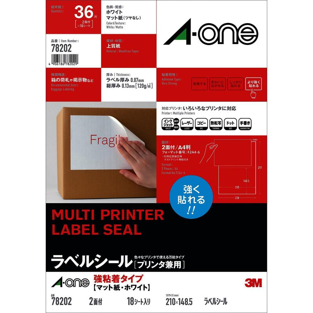 3M エーワン （TM）  ラベルシール 78202 （プリンタ兼用、強粘着タイプ、A4、2面、18シート／パック） 78202