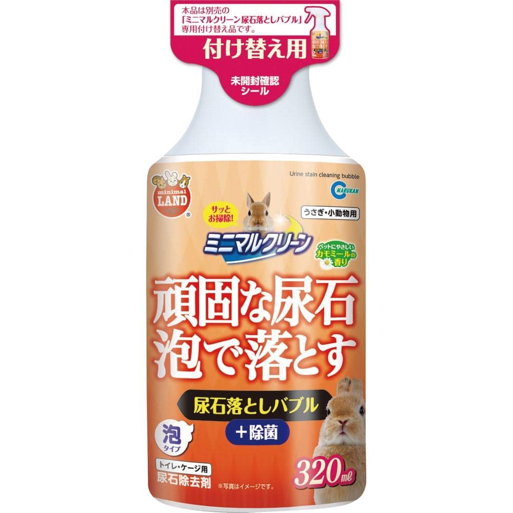 マルカン　ＭＲ－４５１　ミニマルクリーン尿石落としバブル付け替え用
