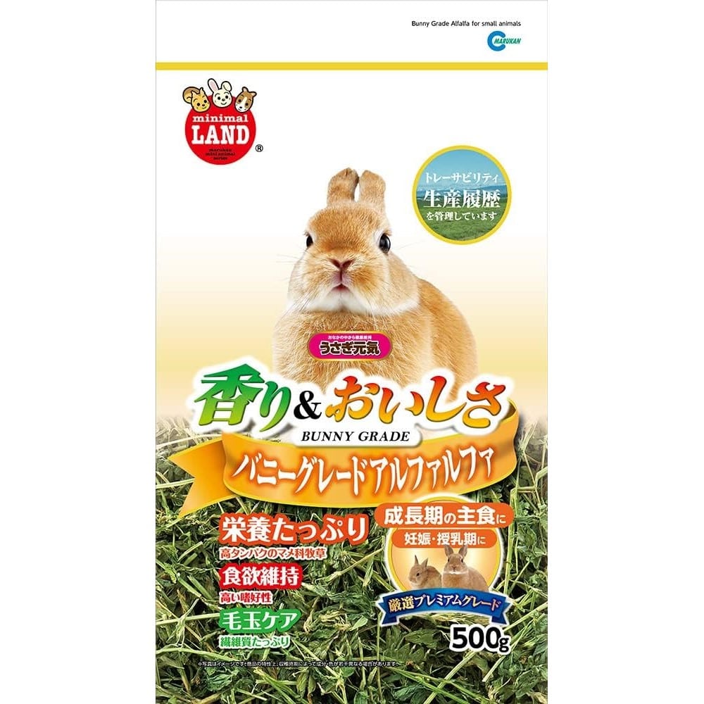 マルカン　バニーグレード アルファルファ　５００ｇ