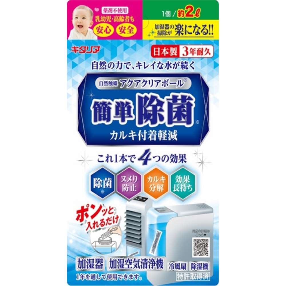 北川工業　アクアクリアボール　ＡＣＢ－１５ スタンダード