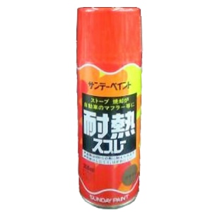 耐熱スプレー　ブラウン　３００ｍｌ
