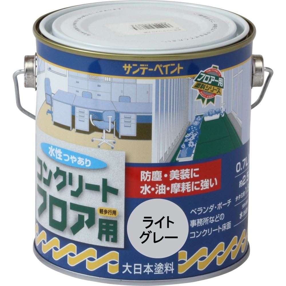 サンデー　水性コンクリート床用　０．７Ｌ　ライトグレー