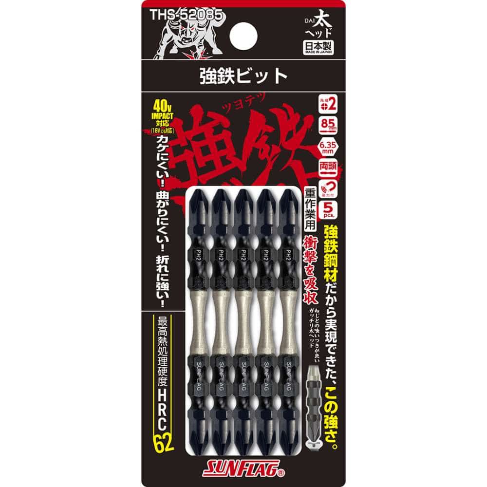 新亀製作所　強鉄ビット太ヘッド　＋２×８５　５本組