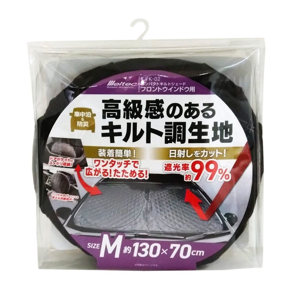 コンパクトキルトシェード　フロントウインドウ用　Ｍサイズ　ＣＰＫ－０２ Ｍサイズ