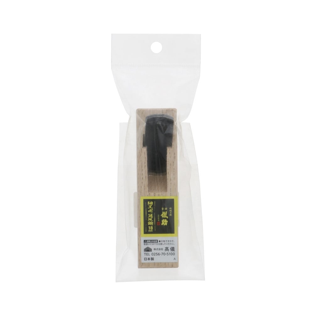 儀助:細工用 豆反鉋18mm 4907052112131 通販