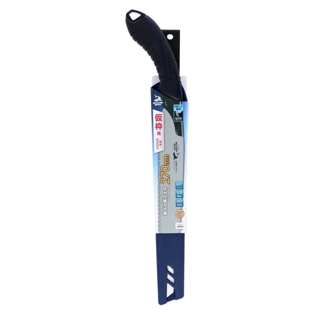高儀　サヤ付替刃式鋸　仮枠用　２７０ｍｍ