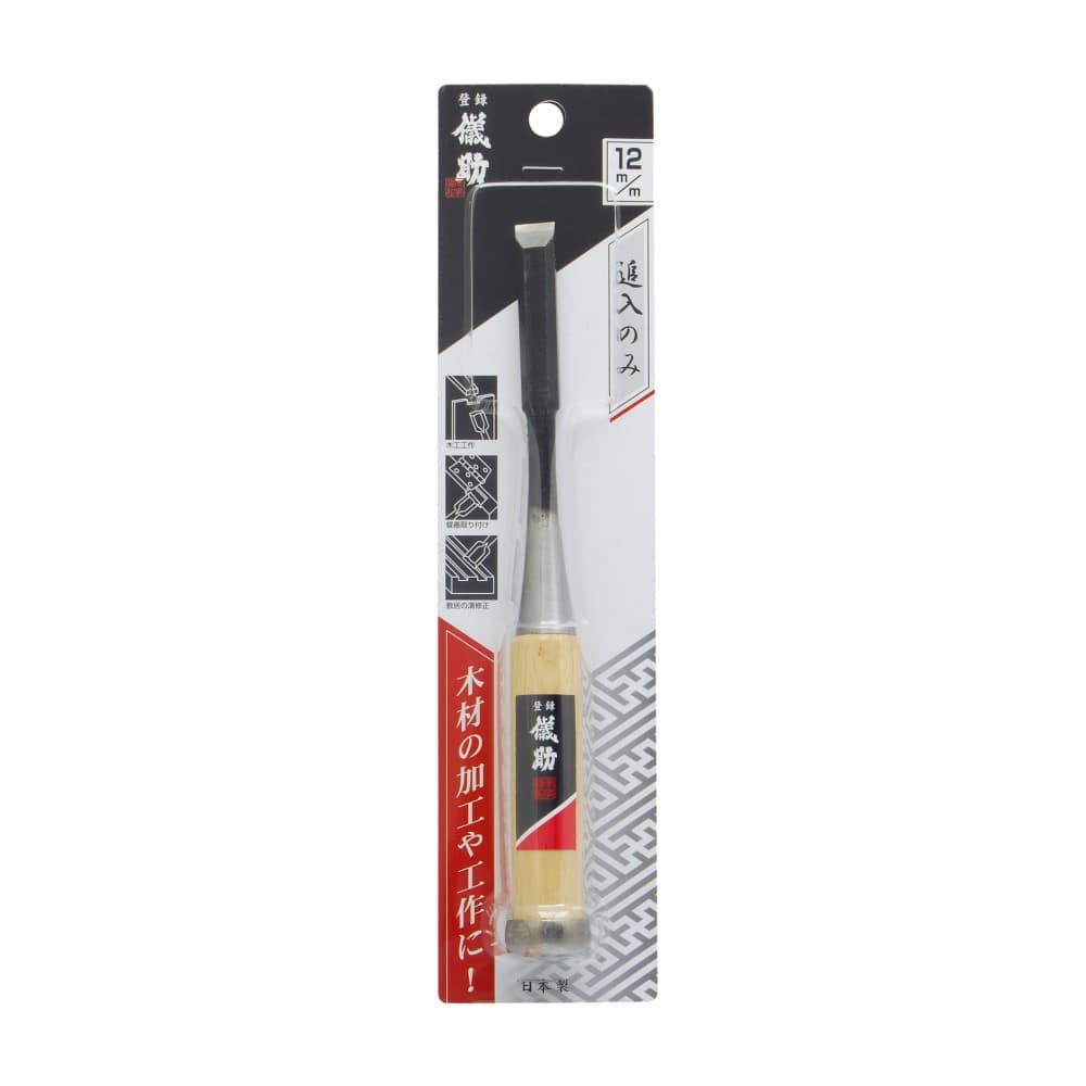 高儀 儀助 追入のみ12mm 12mm