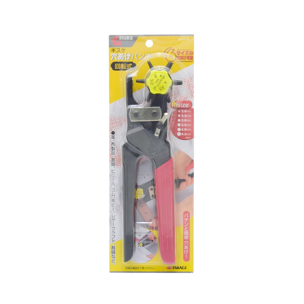 高儀 GISUKE 回転式 穴あけパンチ: 工具|ホームセンターコーナンの通販サイト 高儀 GISUKE 回転式 穴あけパンチ