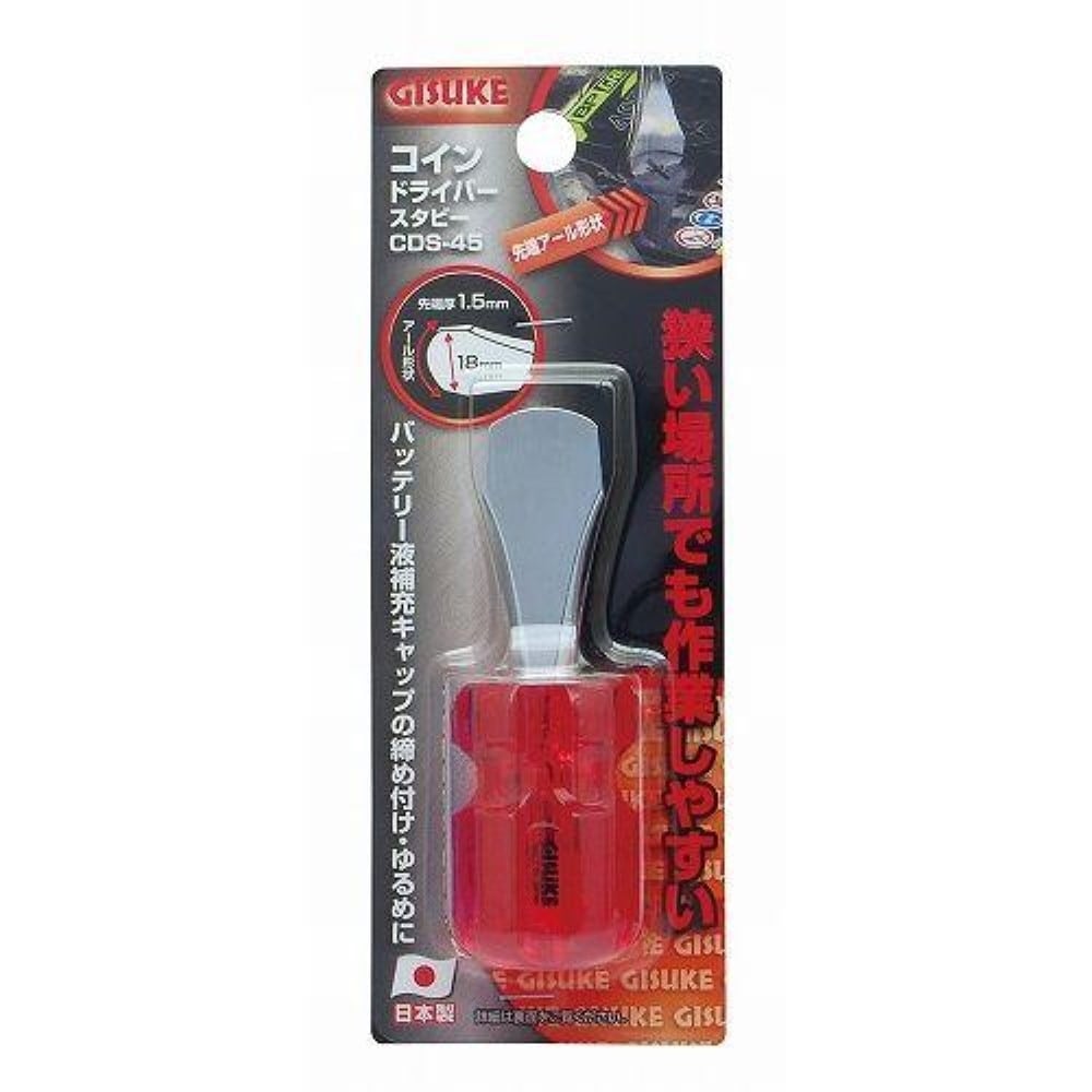 高儀　コインＤｒスタビー　ＣＤＳ－４５