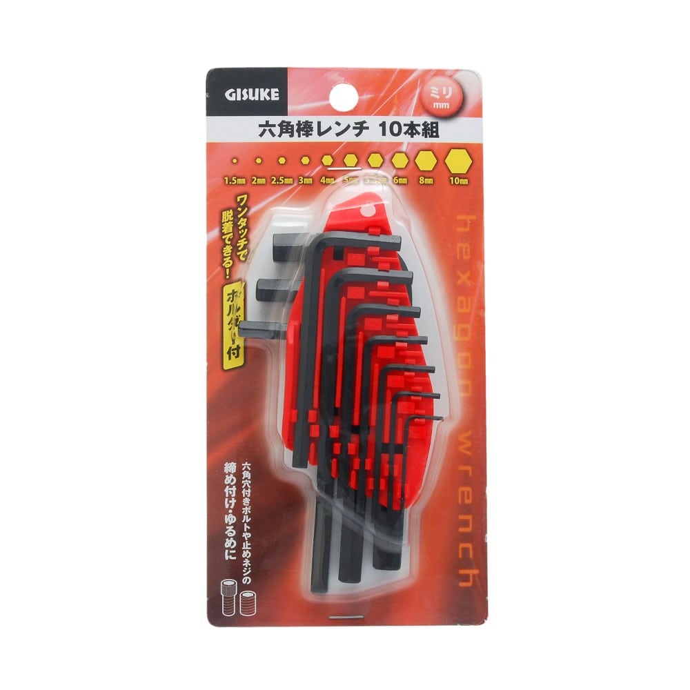 高儀 GISUKE 六角棒レンチ　ホルダー付ミリ10本組 ホルダー付ミリ10本組